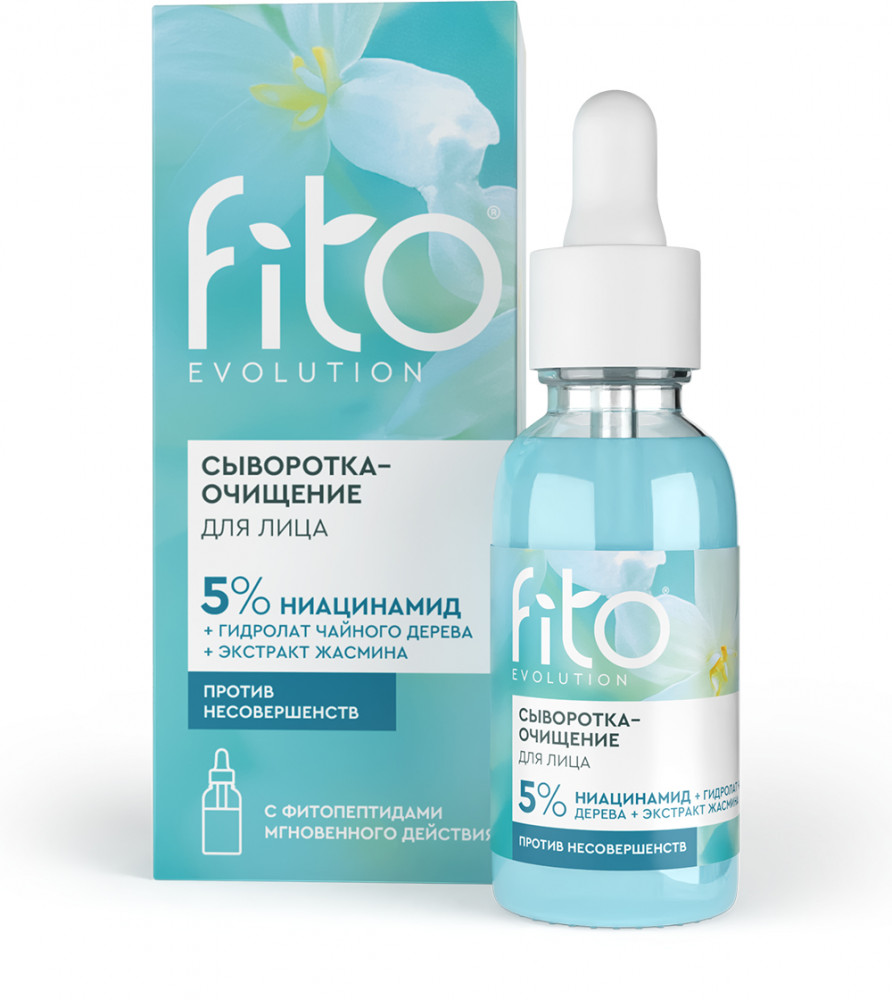 Сыворотка-очищение для лица | Fito Evolution