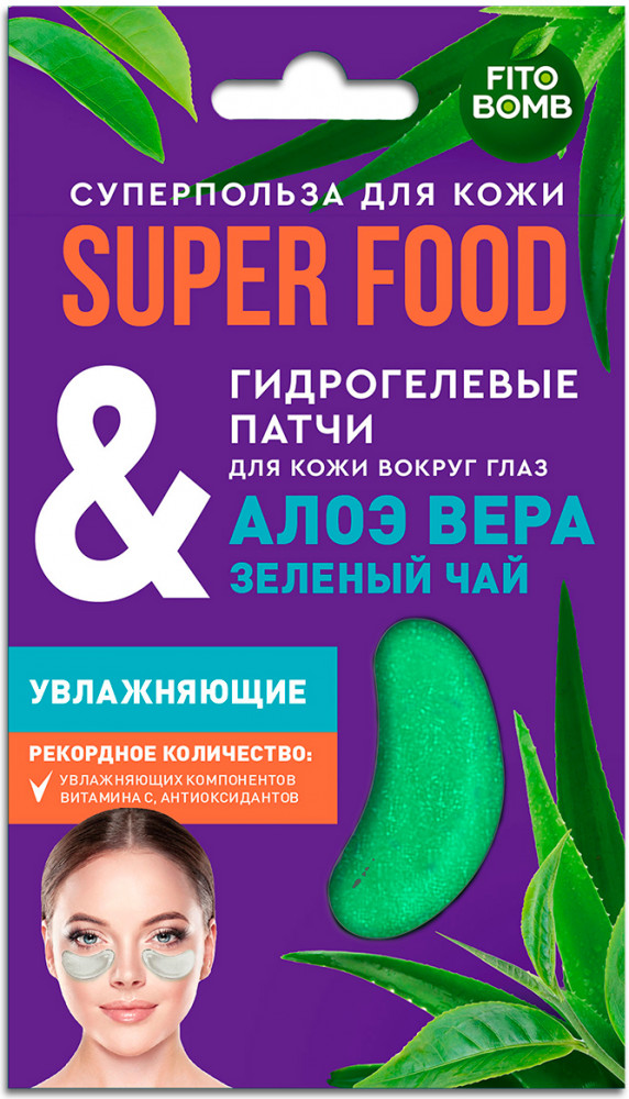 Патчи для кожи вокруг глаз гидрогелевые увлажняющие «Алоэ вера & зеленый чай» | Super food | Фитокосметик