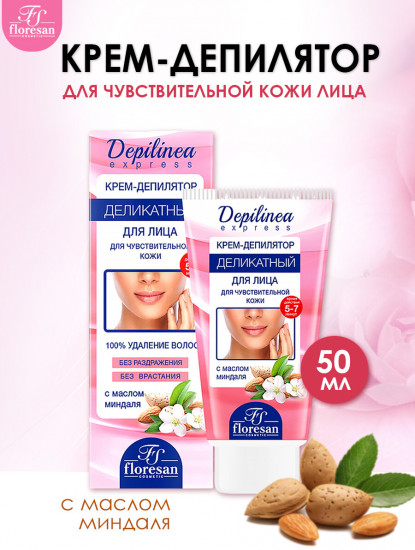 Крем-депилятор деликатный для лица с маслом миндаля