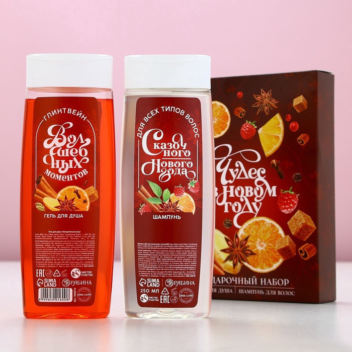 Подарочный набор «Чудес!» | Чистое счастье