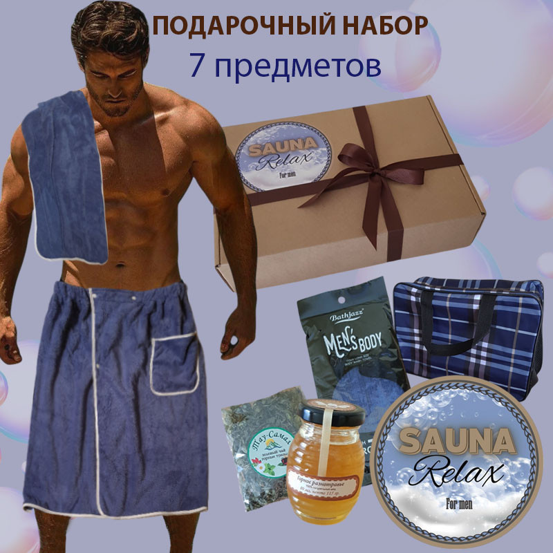 Подарочный набор для мужчин «Сауна Релакс»