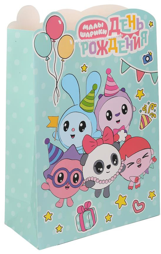 Пакет подарочный «Малышарики. День рождения» | Чудо праздник