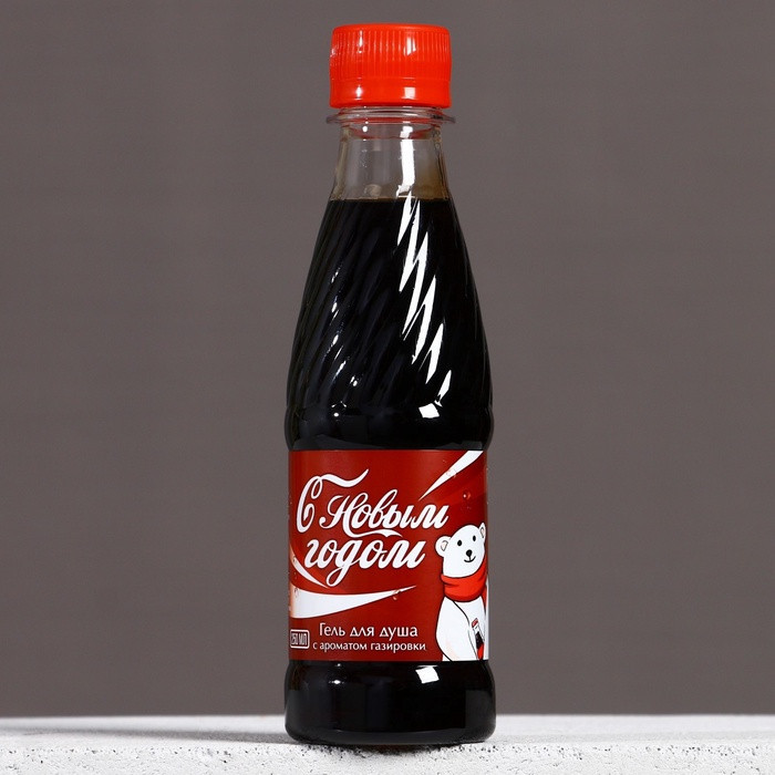 Гель для душа с ароматом газировки «С Новым Годом!» | Чистое счастье