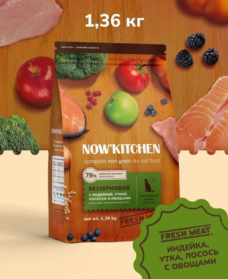 Корм для кошек старше 7 лет беззерновой со свежей индейкой, уткой, лососем и овощами «Senior Grain-free Recipe, Turkey, Duck, Salmon» | Fresh meat | Now'Kitchen