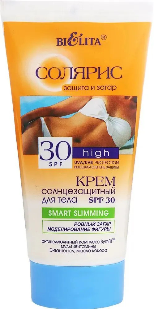 Крем для тела солнцезащитный «Smart slimming» SPF 30 | Солярис | Bielita