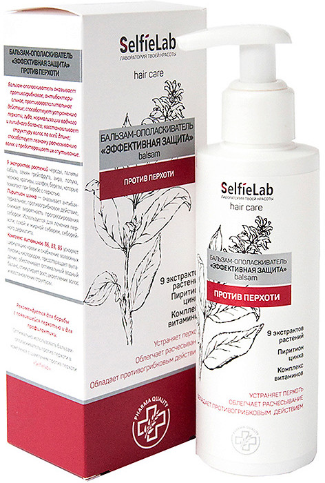Бальзам-ополаскиватель для волос против перхоти «Эффективная защита» | Selfielab