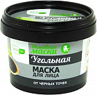 для удаления черных точек