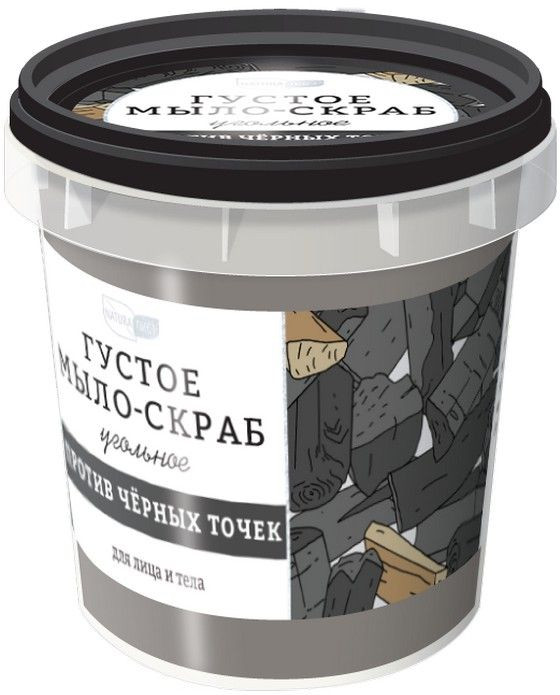 Мыло-скраб для лица и тела густое «Угольное» | Natura Лист