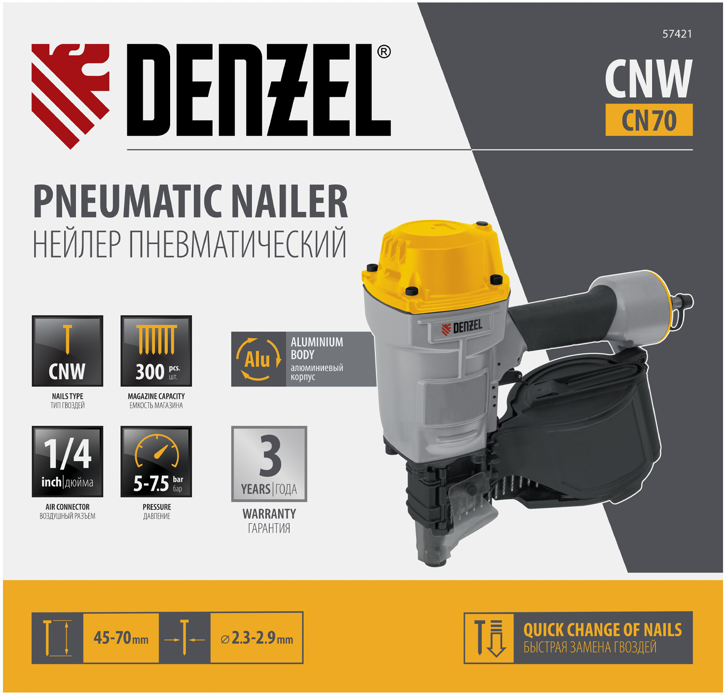 Нейлер пневматический для гвоздей CN70 | Denzel