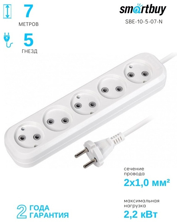 Удлинитель SBE-10-5-07-N | Smartbuy