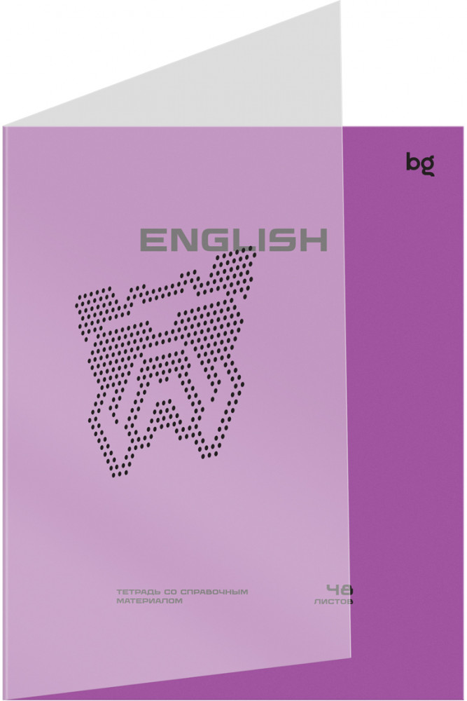 Тетрадь предметная «Английский язык» | Перфокарта | BG