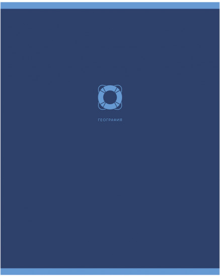 Тетрадь предметная «География»