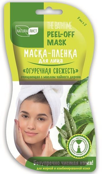 Маска-пленка для лица с маслом чайного дерева «Огуречная свежесть» | Natura Лист