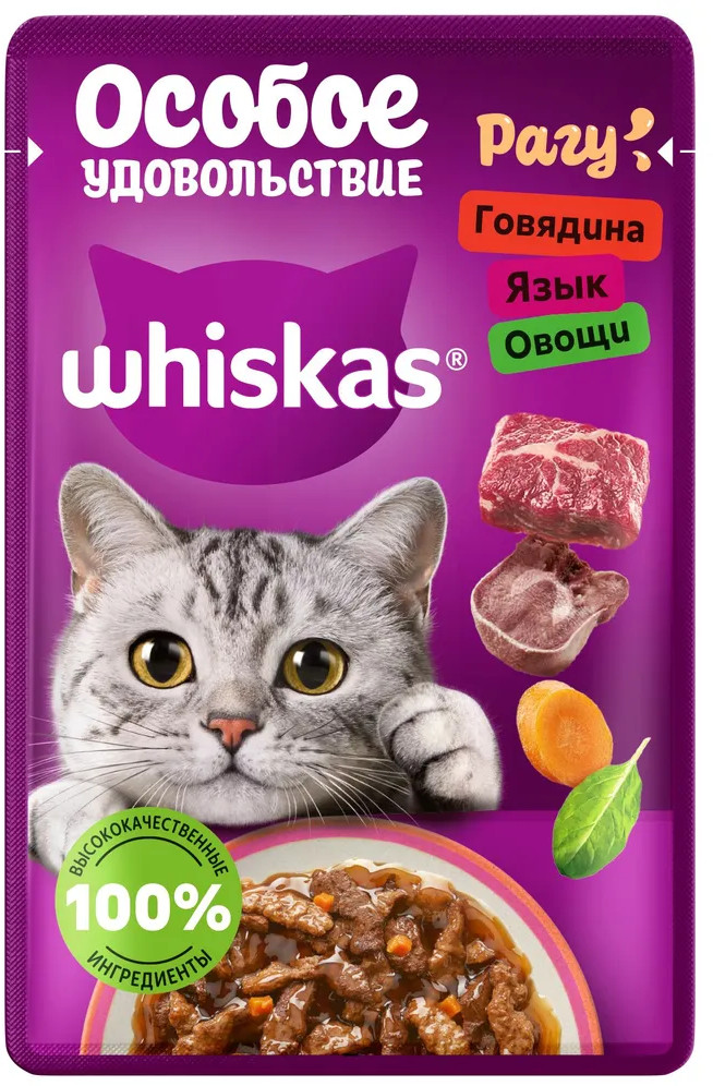 Корм влажный для взрослых кошек «Рагу с говядиной, языком и овощами» | Особое удовольствие | Whiskas