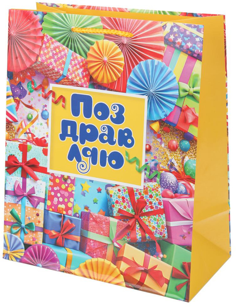 Пакет подарочный «Поздравляю» | Чудо праздник