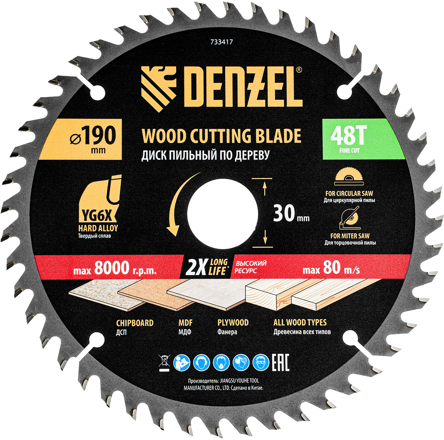 Пильный диск по дереву | Denzel