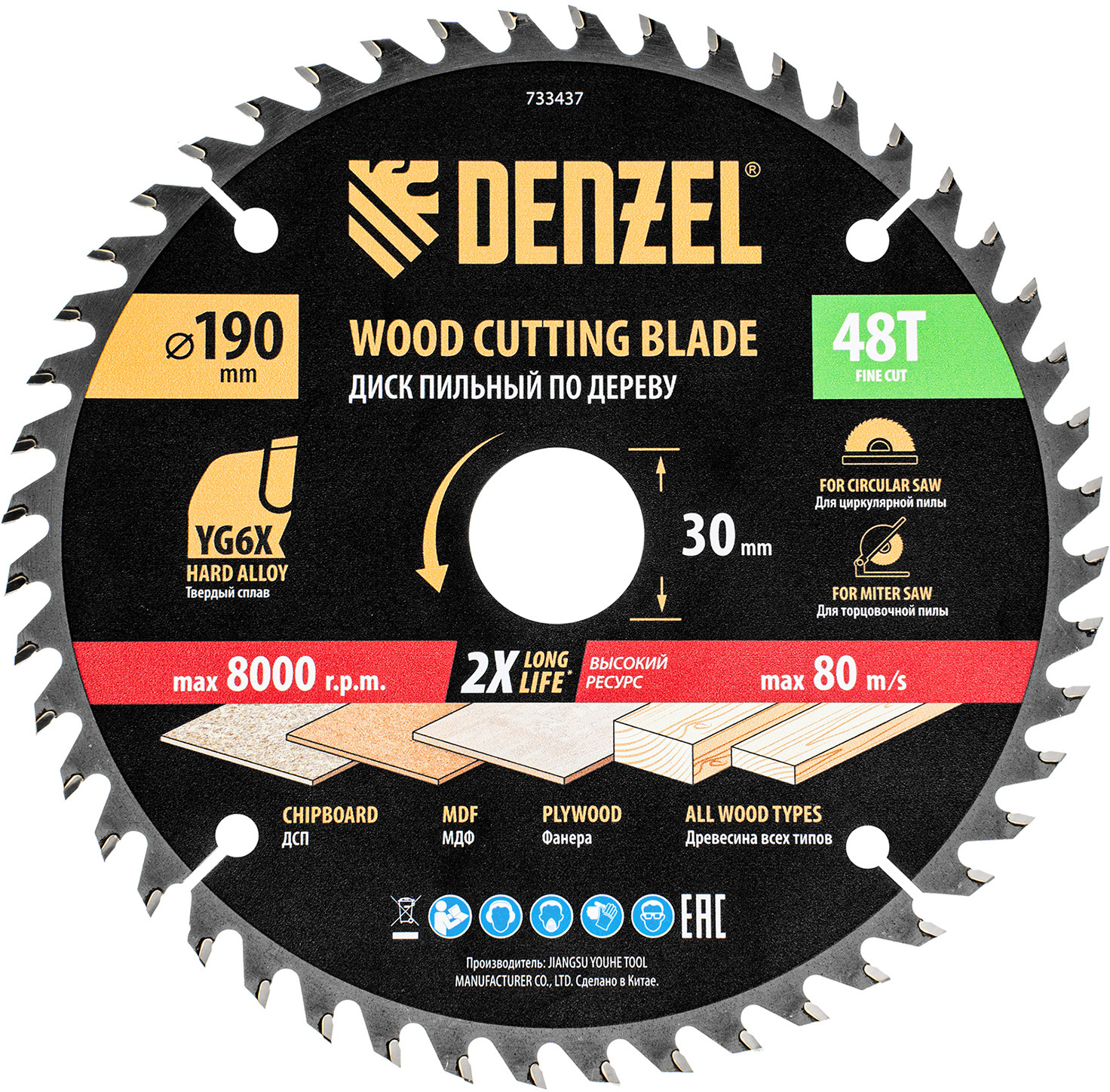 Пильный диск по дереву | Denzel