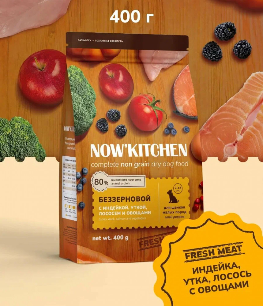 Корм для щенков малых пород беззерновой с индейкой, уткой, лососем и овощами | Fresh meat | Now'Kitchen