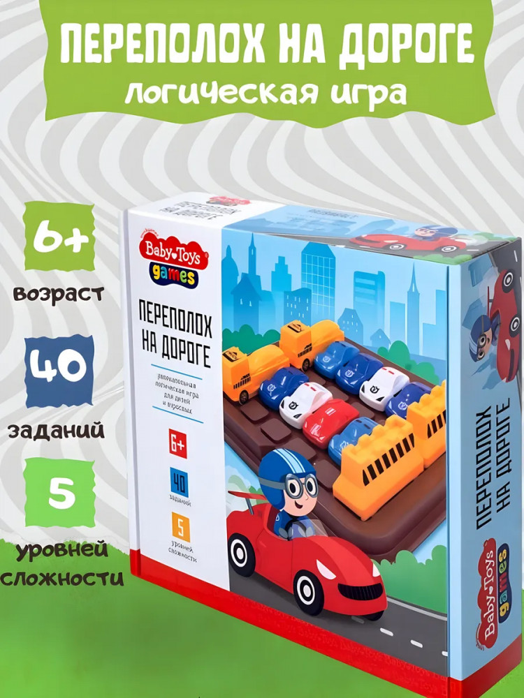 Игра настольная «Переполох на дороге» | Baby toys | Десятое королевство