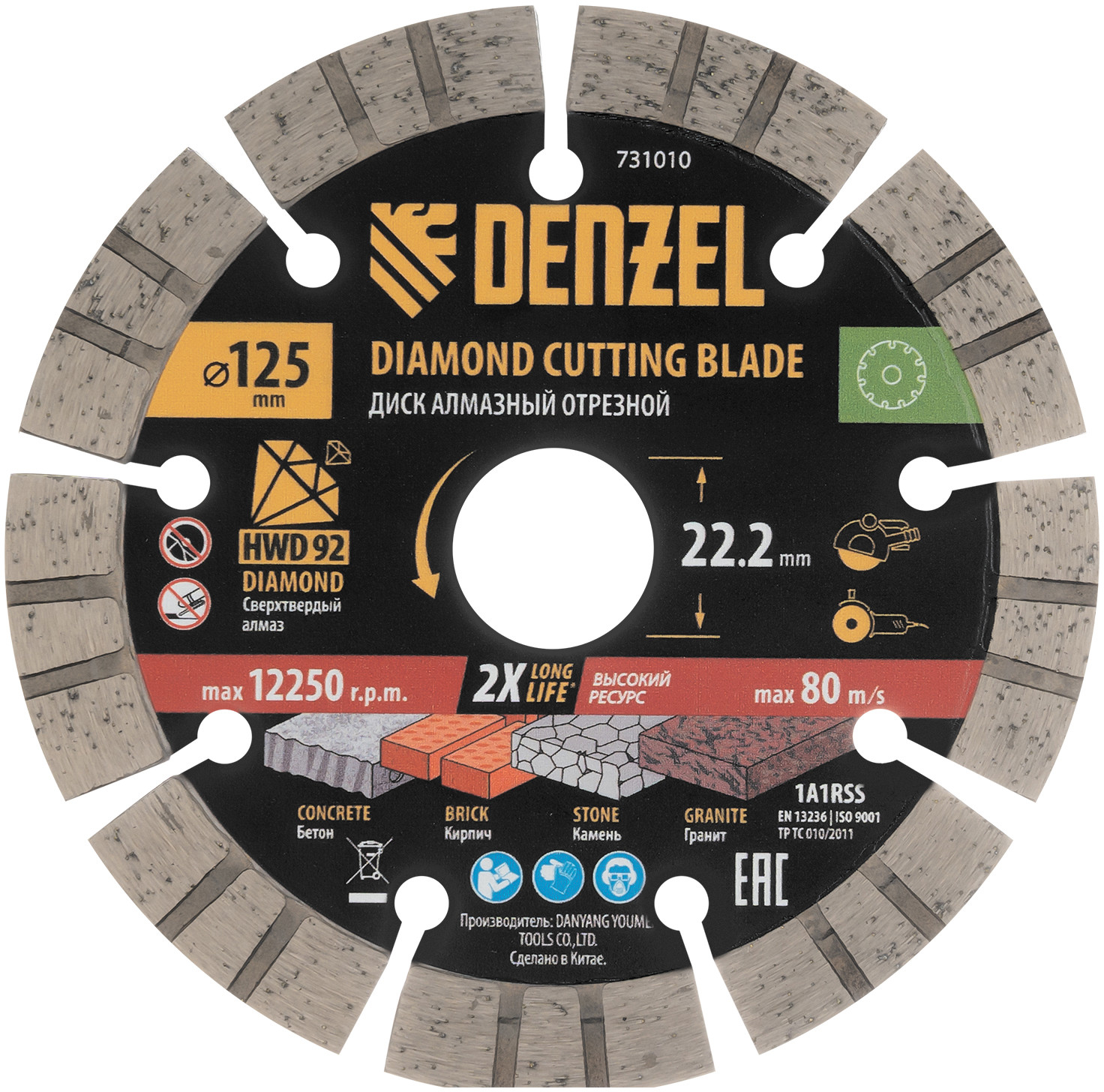 Диск алмазный отрезной HWD92 | Denzel