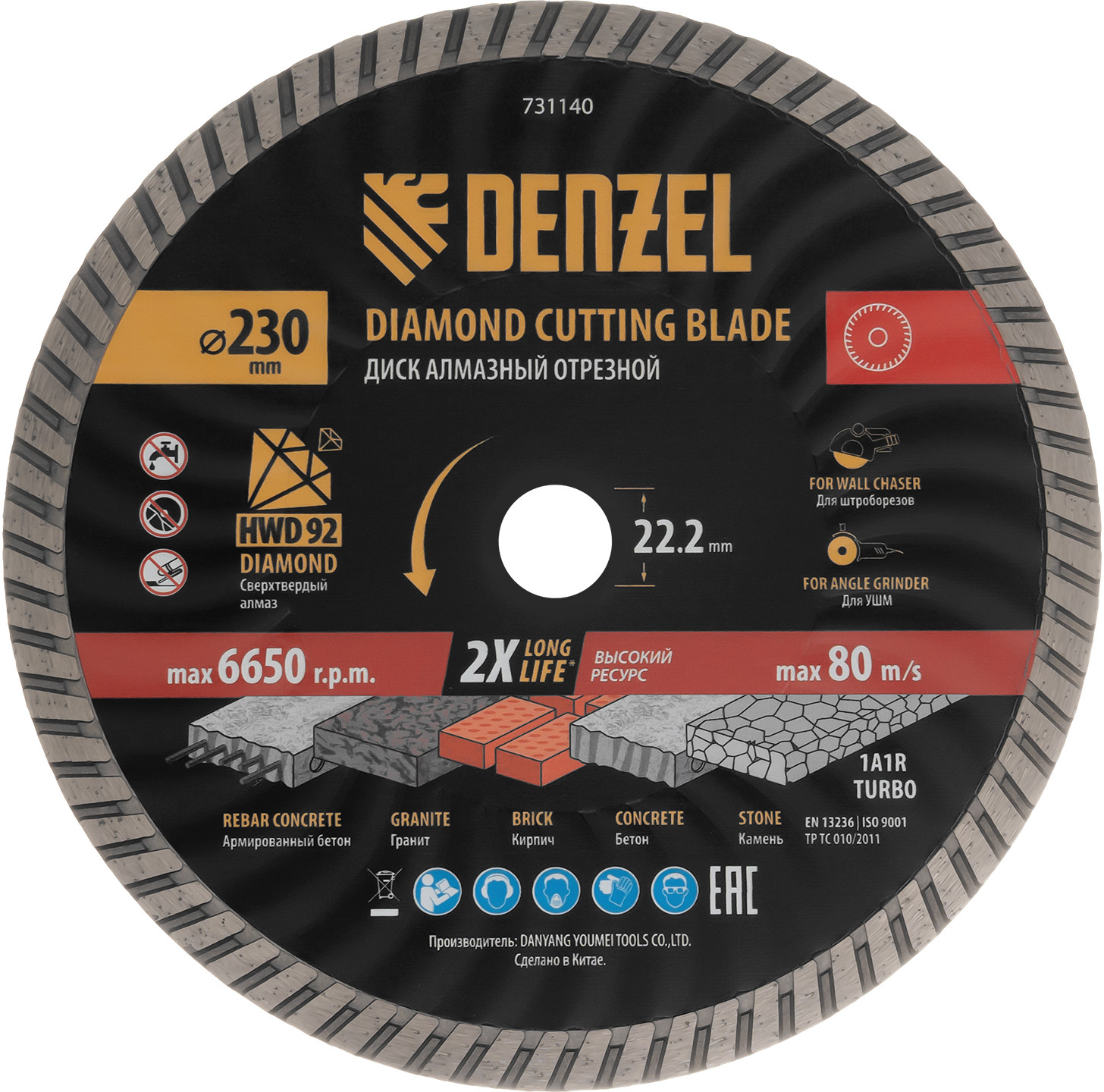 Диск алмазный отрезной HWD92 | Denzel