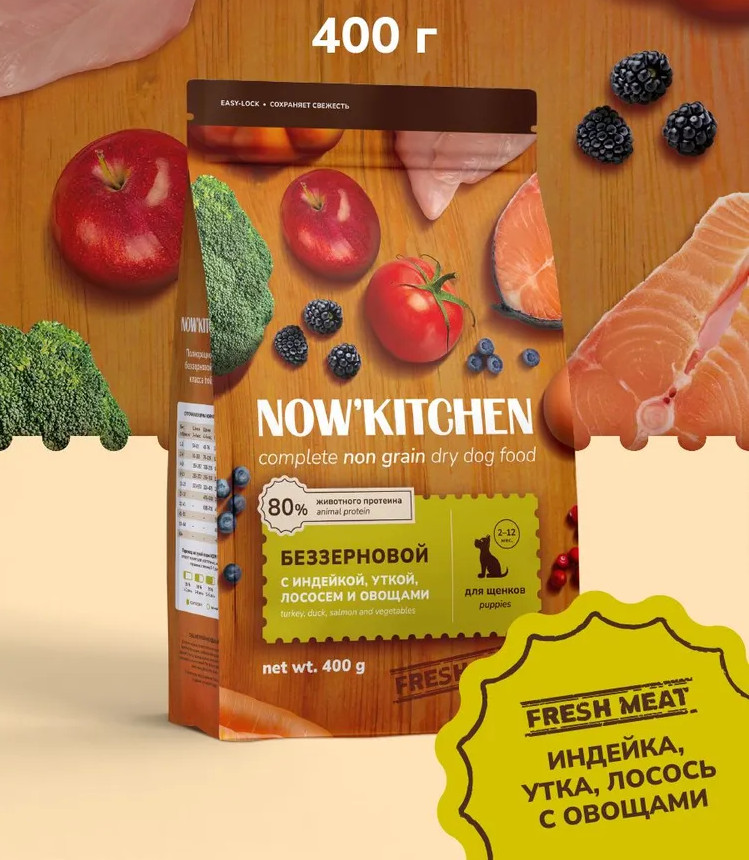 Корм для щенков беззерновой с индейкой, уткой, лососем и овощами | Fresh meat | Now'Kitchen