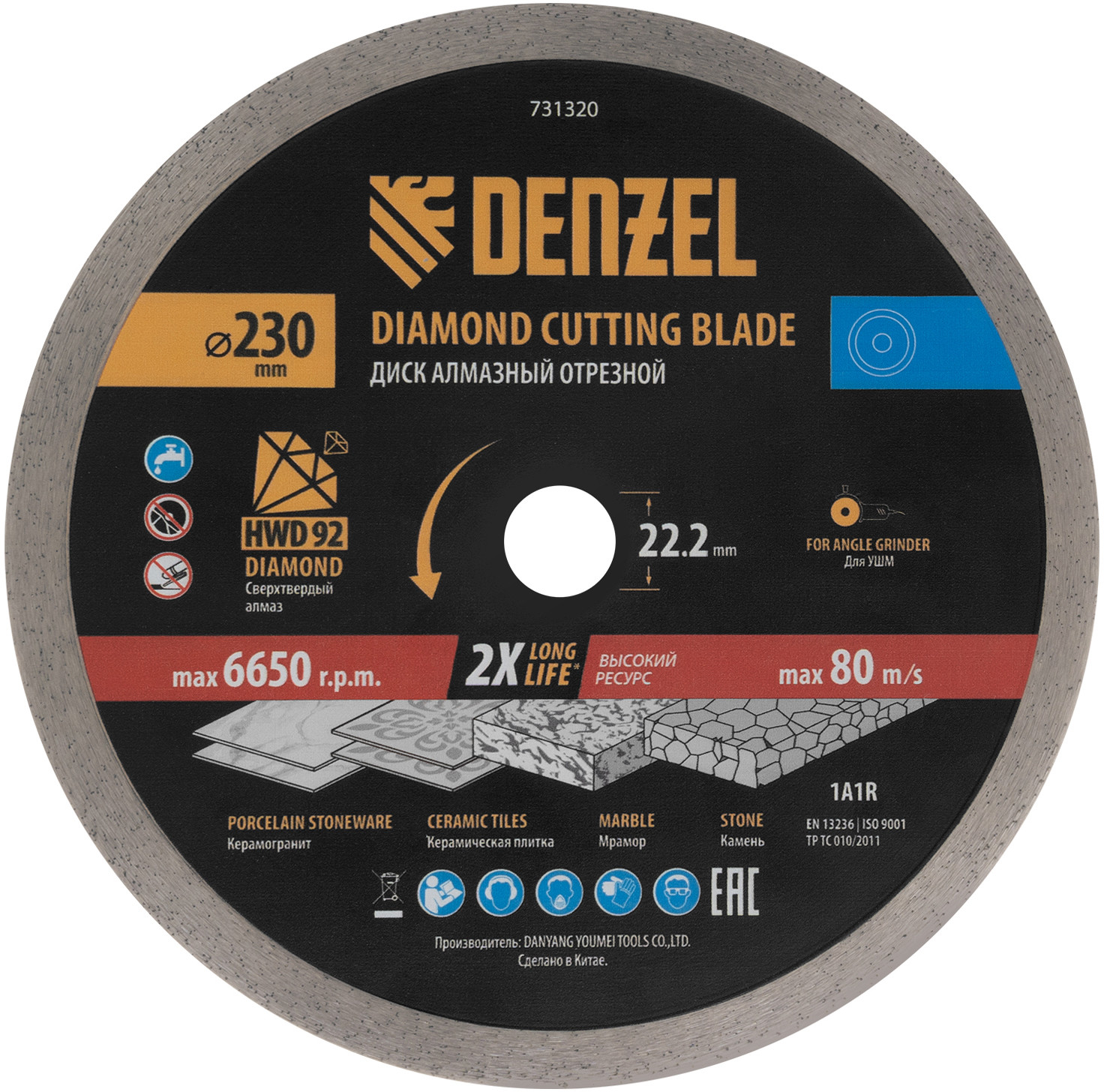 Диск алмазный отрезной HWD92 | Denzel