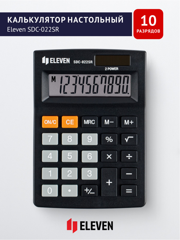 Калькулятор настольный | Eleven