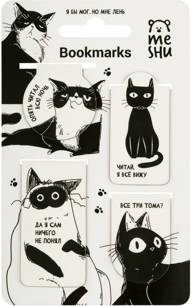 Набор закладок для книг магнитных «Meme cat» | Meme cat | Meshu