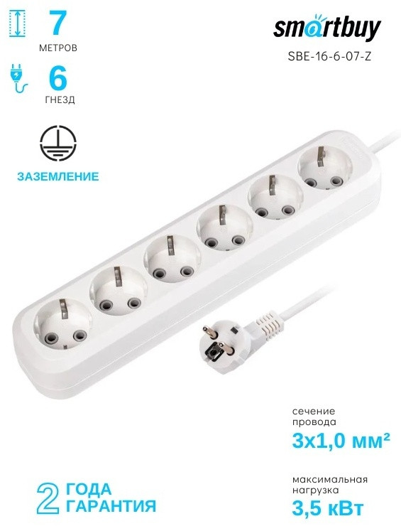 Удлинитель SBE-16-6-07-Z | Smartbuy