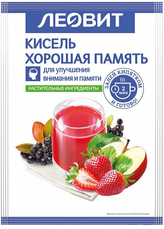 Кисель «Хорошая память» | Леовит нутрио