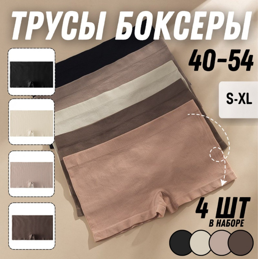 Трусы-боксеры женские комплект | Viloris