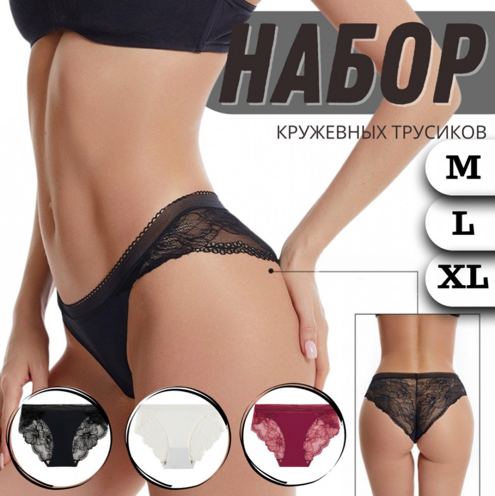 Трусы женские комплект | Viloris