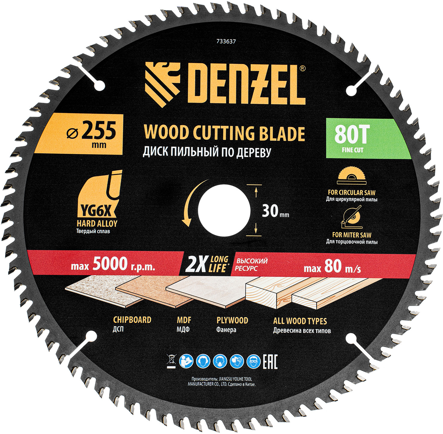 Пильный диск по дереву | Denzel