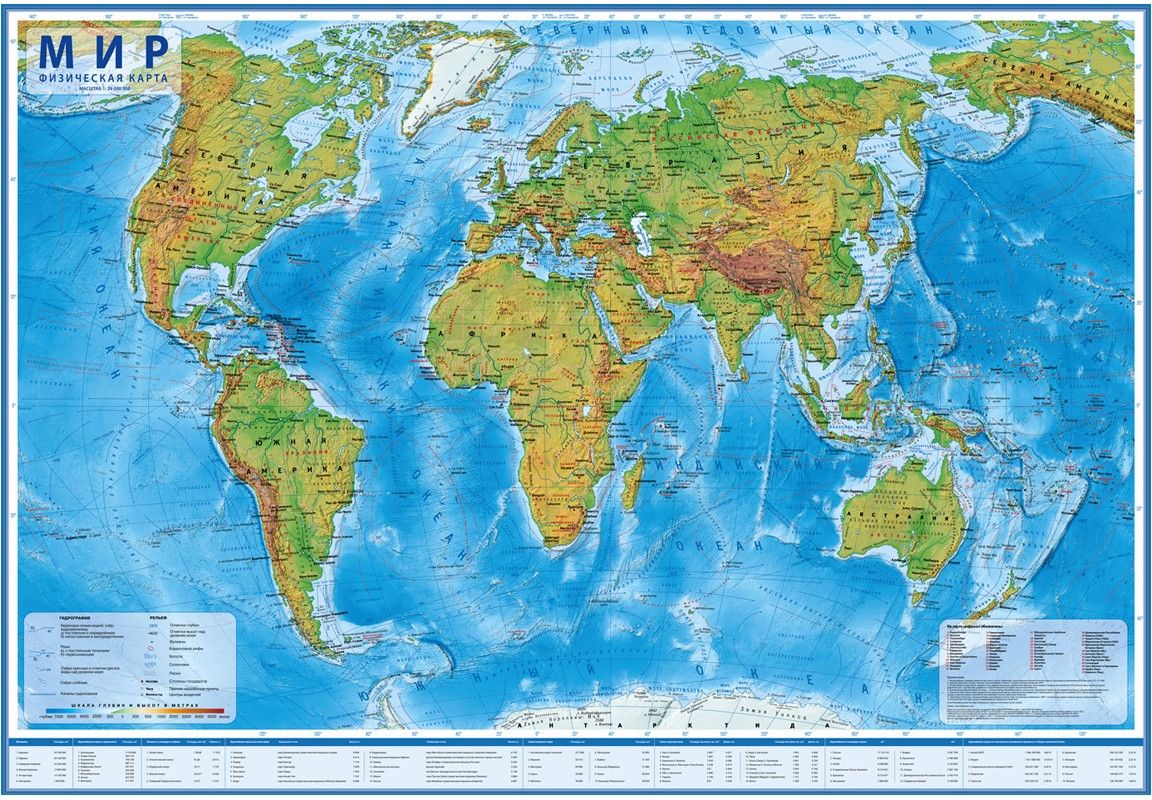 Карта мира физическая интерактивная с ламинацией | Globen