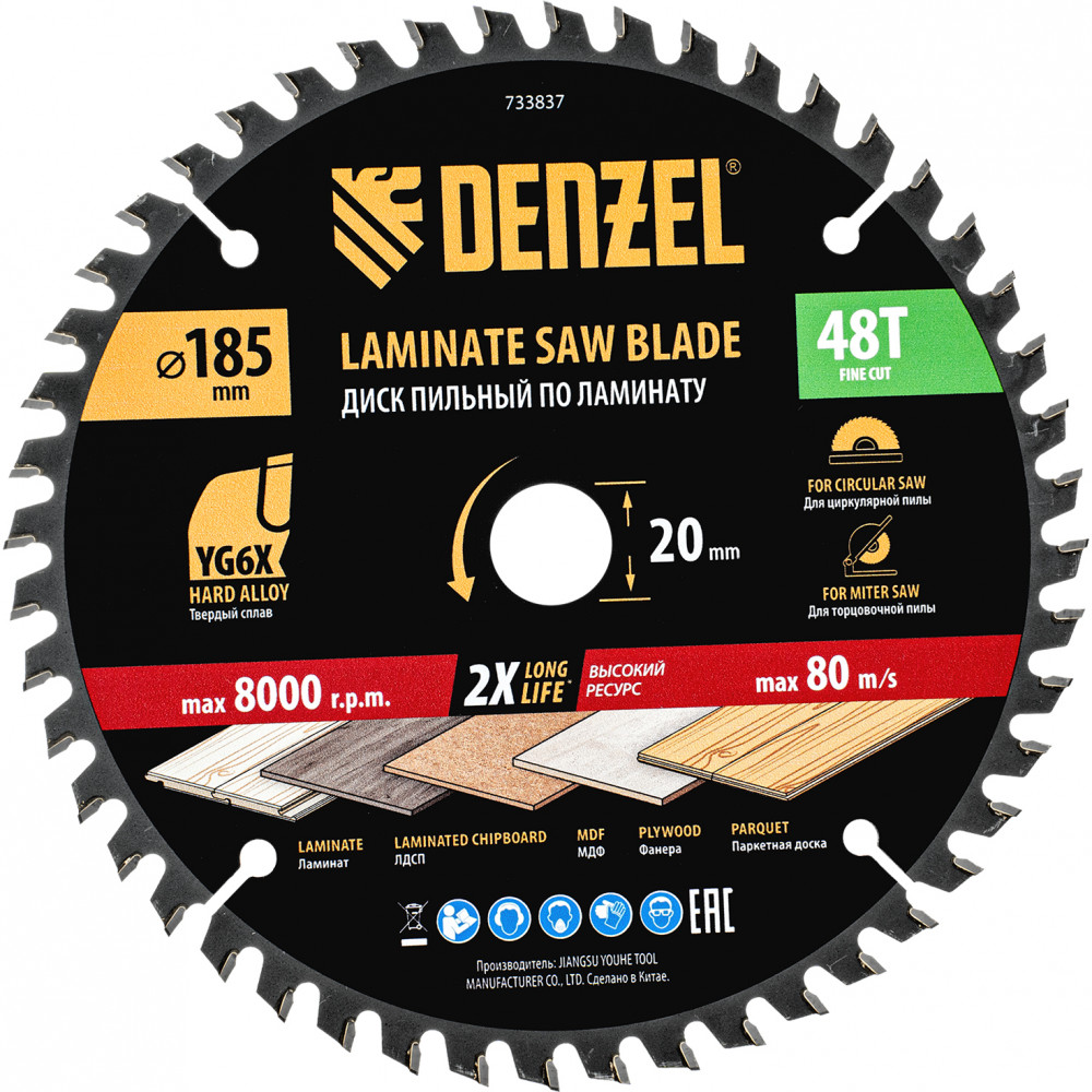 Пильный диск по ламинату | Denzel