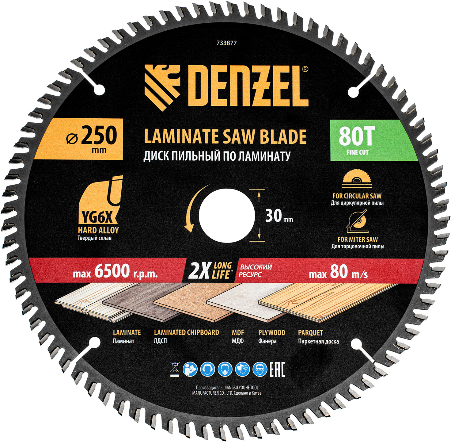 Пильный диск по ламинату | Denzel