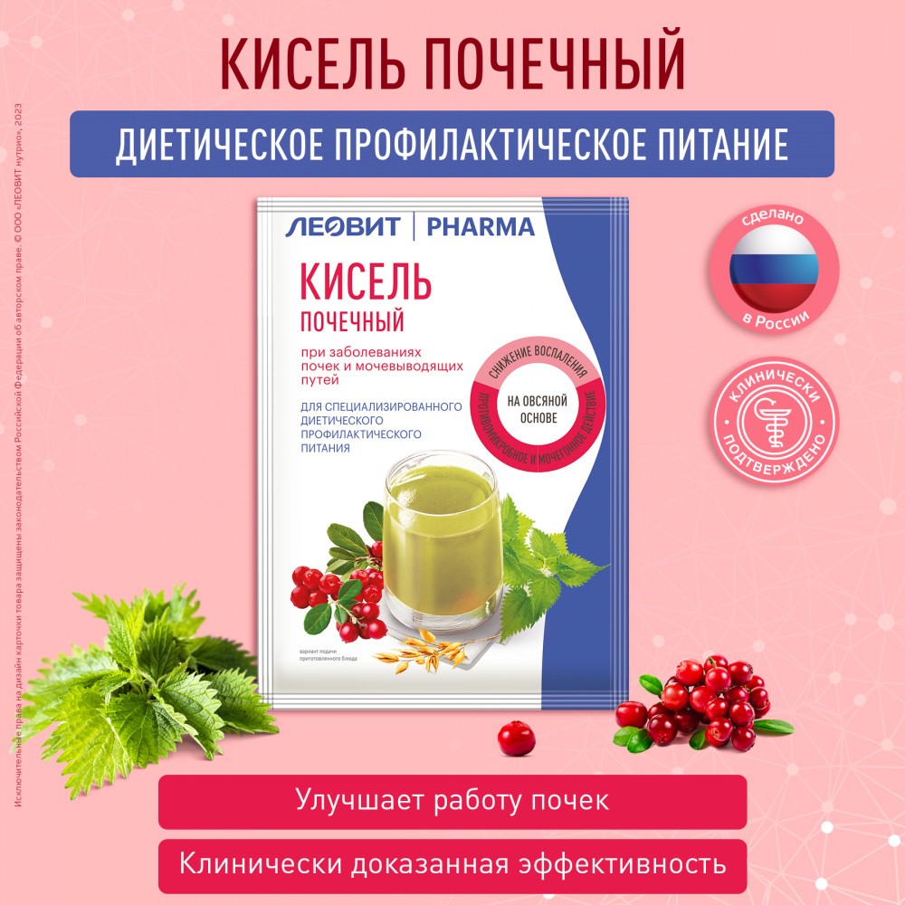 Кисель «Почечный» | Леовит Pharma