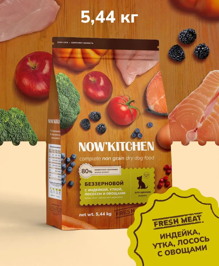 Корм для щенков беззерновой с индейкой, уткой, лососем и овощами | Fresh meat | Now'Kitchen