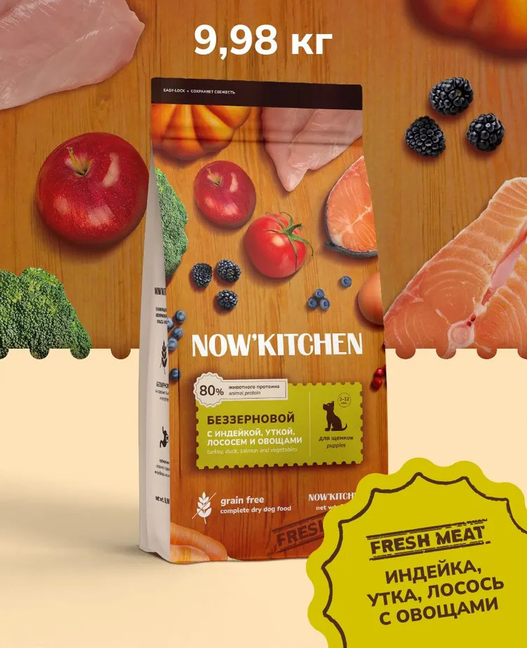 Корм для щенков беззерновой с индейкой, уткой, лососем и овощами | Fresh meat | Now'Kitchen