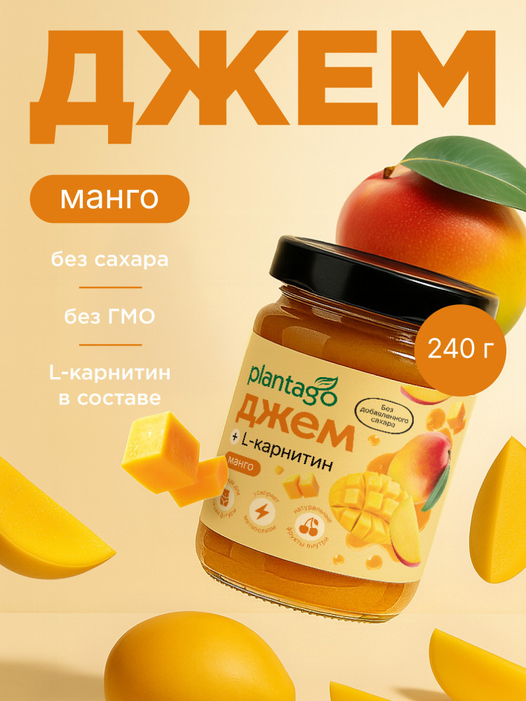 Джем низкокалорийный с L-карнитином и пребиотиками «Манго» | Plantago