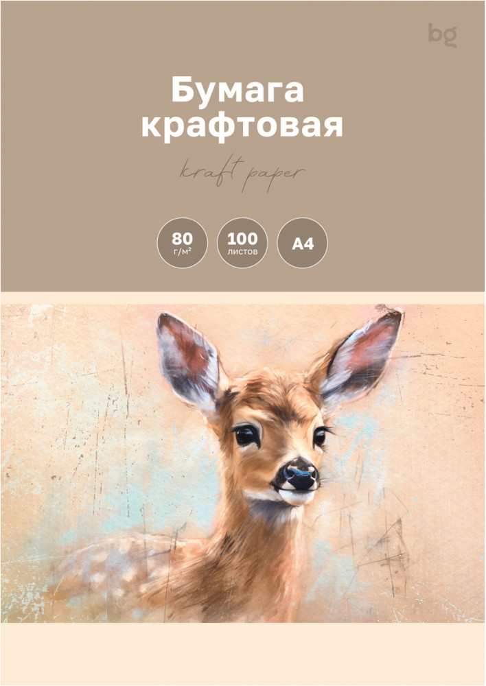 Бумага крафт для эскизов и печати | BG