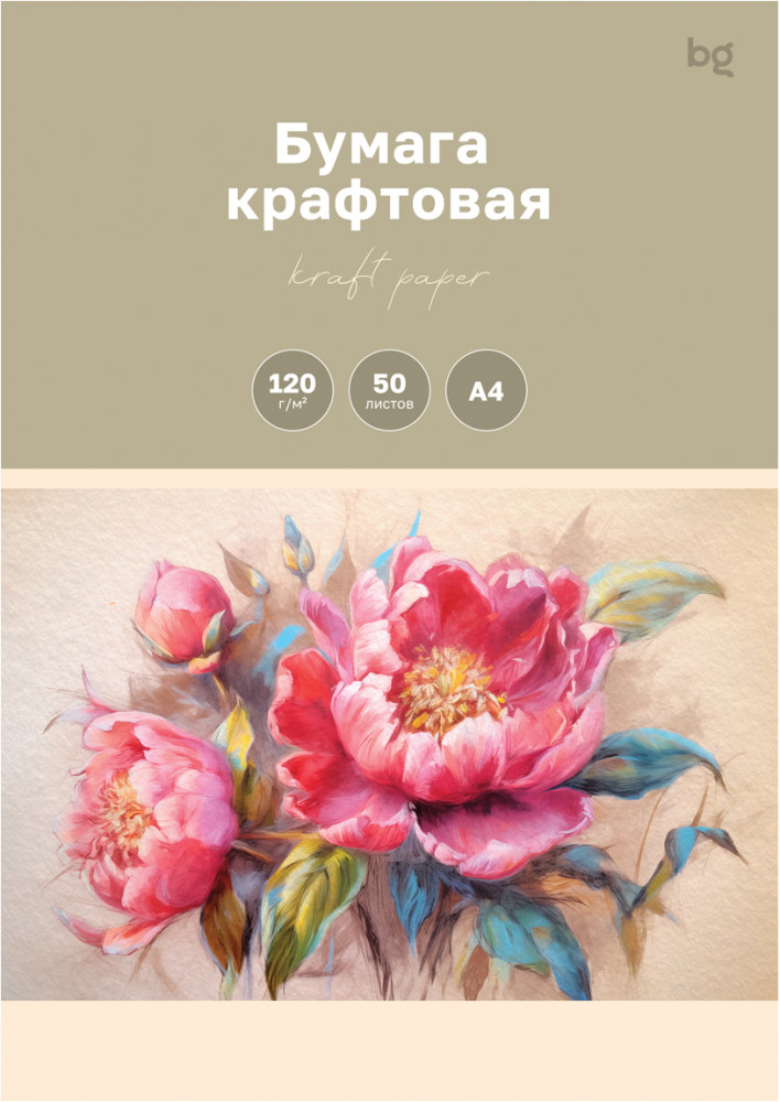 Бумага крафт для эскизов и печати | BG