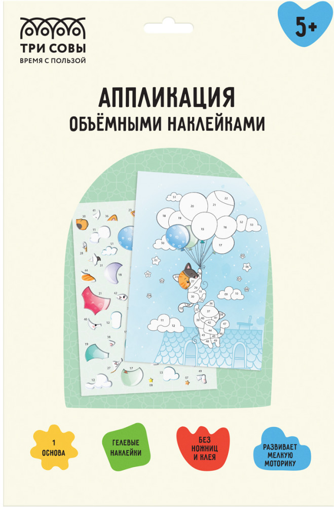 Аппликация наклейками «Котики» | Три совы