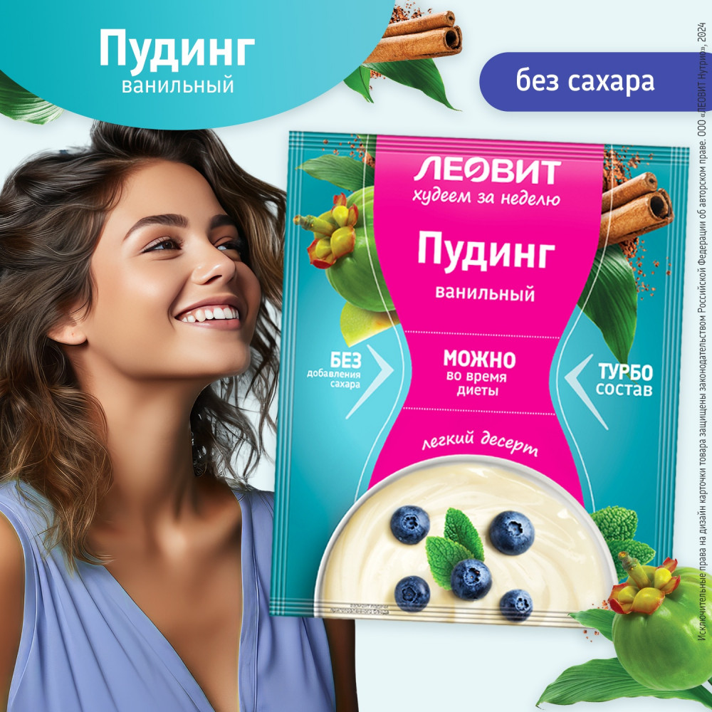 Пудинг ванильный | Худеем за неделю