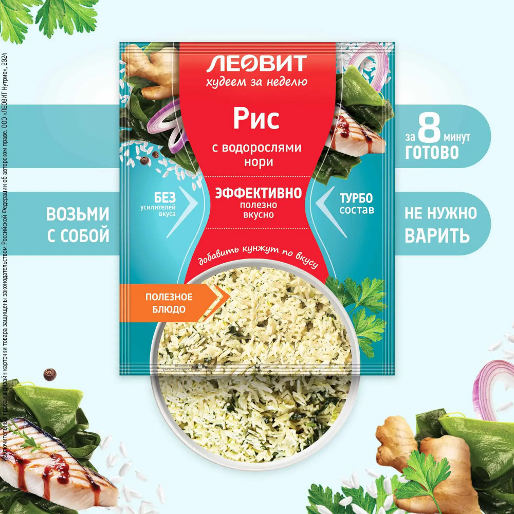 Рис с водорослями нори | Худеем за неделю