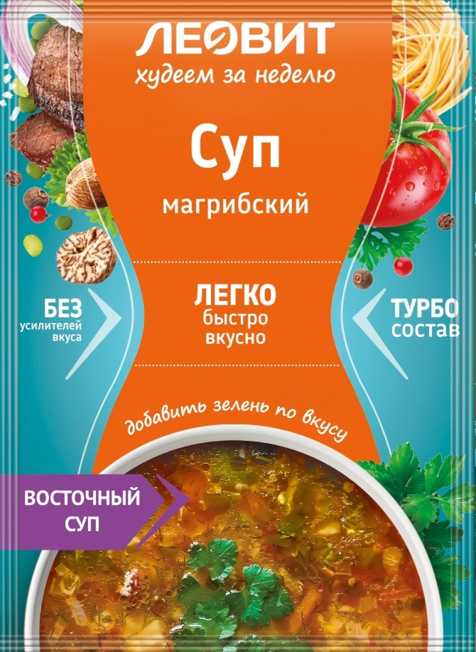 Суп «Магрибский» | Худеем за неделю