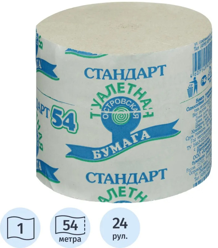Набор туалетной бумаги «Стандарт 54» | Островская
