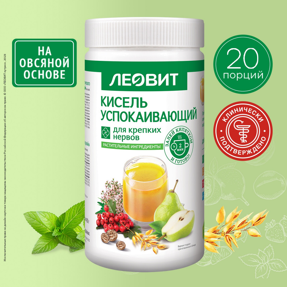 Кисель «Успокаивающий» | Леовит нутрио