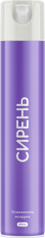 Освежитель воздуха «Сирень» | О! Свежооо